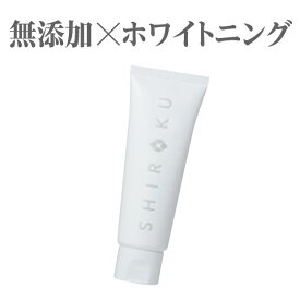 歯磨き粉 ホワイトニング 無添加NEW シロク デンタルペースト 虫歯 ムシ歯 歯垢 浄化 口臭 やに 歯石 歯を白くする 虫歯を防ぐ 口臭を防ぐ【あす楽】