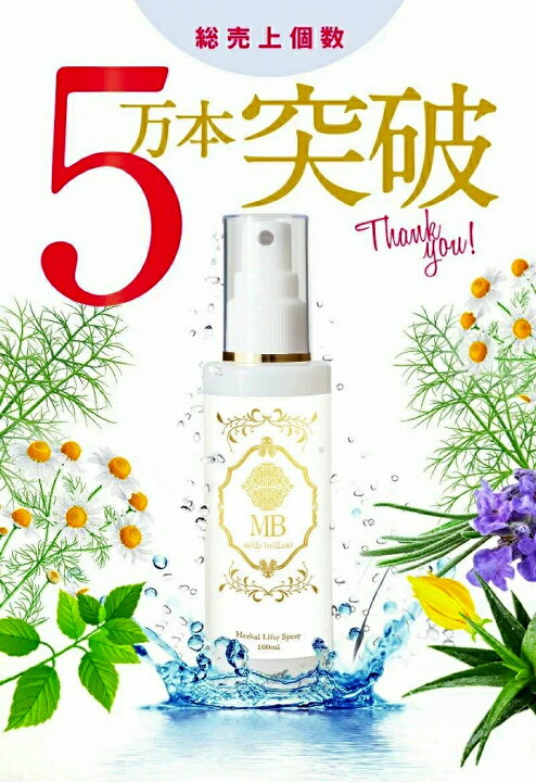 楽天市場】美容液 エイジングケア ウォーターミスト ミリ—ブリアン 