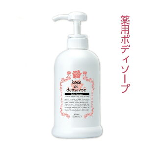 ボディーソープ デリケートゾーン 薔薇 ローズドデオシャボン増量 石鹸 お風呂 入浴 バスアイテム ローズ ソープ 体臭 ニキビ 加齢臭 防臭 汗臭 増量 バラの香り デオドランド 洗浄 皮脂 殺