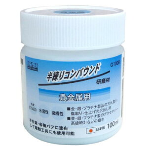 H��H�@�����R���p�E���h�@�M�����p�@�u���[�@G100B�@332035 �M�����ނ̉������d�グ�p�R���p�E���h