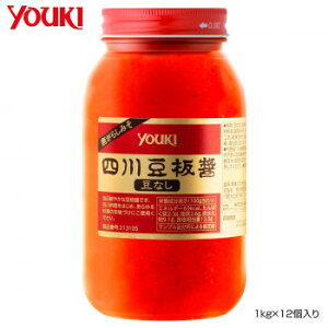 YOUKI ユウキ食品 四川豆板醤(豆なし) 1kg×12個入り 213105 四川豆板醤(豆なし)【送料無料】