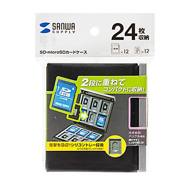 SDカード、microSDカードの収納に! 【スーパーSALE】【クーポンあり】サンワサプライ SD・microSDカードケース(ブラック) FC-MMC4BKN