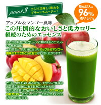送料290円★ベジエグリーン酵素スムージー【あす楽対応】【HLS_DU】