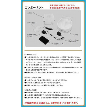 ラグになっ PetSafe Japan　ペットセーフ　ドリンクウェル スタンダード ペットファウンテン　1.5リットル容量　自動給水器　FCB-REJP-18：プロフィット店 ポンプが