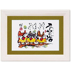 ふくろう イラスト インテリア 家具の通販 価格比較 価格 Com