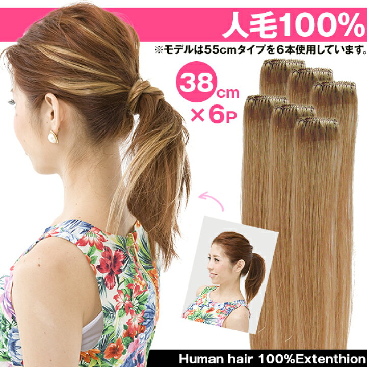 楽天市場】コーム付ワンタッチ人毛エクステ38cm（6本入） jf-w307 