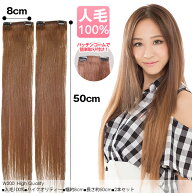 高品質2コーム付人毛エクステ50cm（約7.5g）×2本 w200 希少価値の高い取り付け簡単、自然な人毛100%スソ…