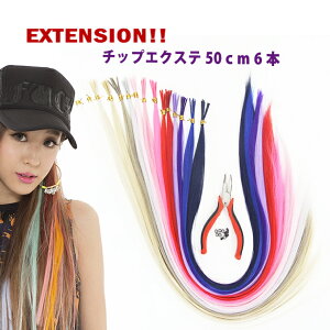 �n�т𑝂₹��!!�`�b�v����(1�{�Ƀ`�b�v2��)�����b�V���ɍœK!!�`�b�v�G�N�X�e50cm 6�{(1�{1g�j tfs011�@�y�����^�b�`�G�N�X�e�@�`�b�v�G�N�X�e�@�R�[���G�N�X�e�@�G�N�X�e�@�ȒP�G�N�X�e�@��