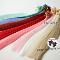 チップ増量★メッシュに最適!!チップ用耐熱ファイバーエクステ50cm 45色　12本(1本あたり1g） tfs002 豊…