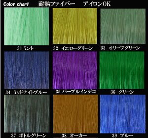 チップ増量★メッシュに最適!!チップ用耐熱ファイバーエクステ50cm6本(1本あたり1g)tfs001