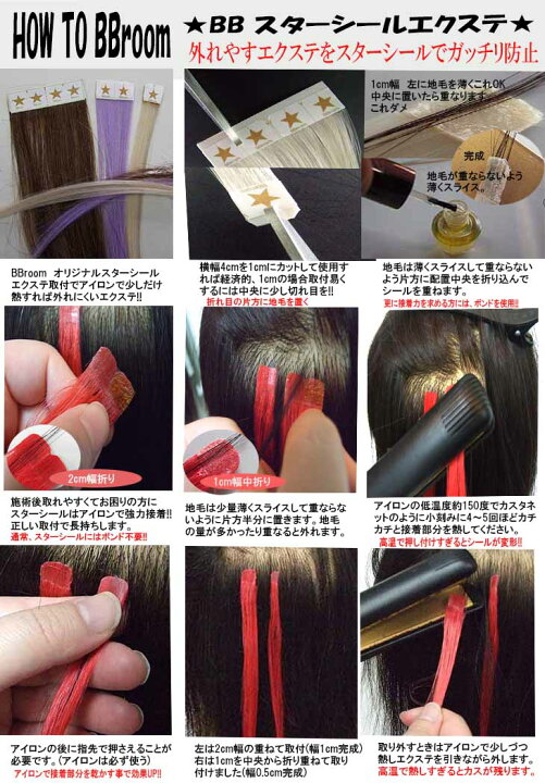 楽天市場 シールエクステ５４色でカラーを満喫 耐熱ファイバーシールエクステ50cm 4cm幅3本1cmカットで１2本 色数を数点組合せて自分のスタイル シールエクステ エクステ シールエクステシールエクステ ファイバーシールエクステ ボンド Slf050 ウィッグ