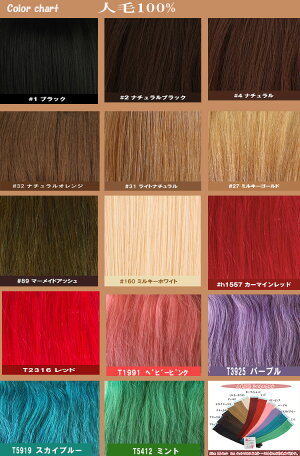 人毛100%シールエクステ25cm5本セット(1本約2.4g)♪**1cm幅でカットすれば20本**♪SL-020【エクステンション】