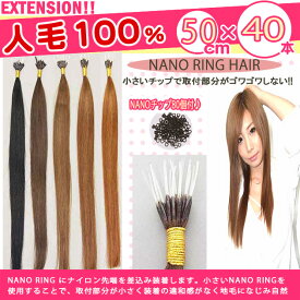 楽天市場 エクステ50センチの通販