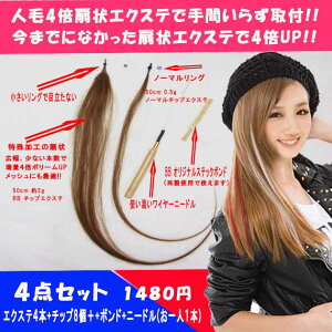 シールエクステ