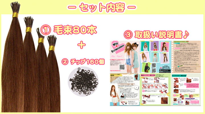 楽天市場】チップ増量☆希少な人毛100%!! チップ用 エクステ 50cm 毛 