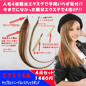 シールエクステ