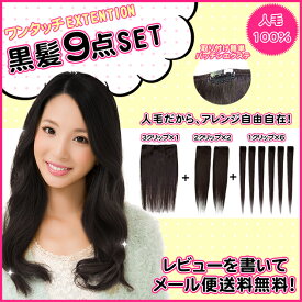 楽天市場 ワンタッチ エクステ セットの通販