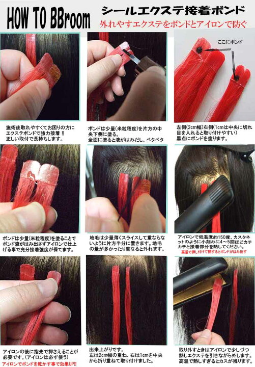 人毛100 シールエクステ用 エクステンション用ボンド 5ml シールの取付部分はアイロンでカチカチと乾かすと長持ち 使用後はキャップの淵に付着したボンドを取り除きしっかり締めてください 空気が入り込むと硬化します 美容室様にも好評を得ています 当店在庫してます 5ml