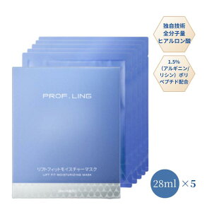 PROF.LING tFCX}XN 28ml×5 tFCXpbN }XN  ̃V[g qA_ |yv`hz ێ n e  qΉ