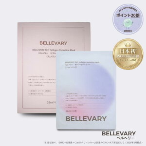 �y�����z �x���x���[ BELLEVARY �Z�����`���[�W�}�X�N 5���� �s���N �V�[�g�}�X�N �t�F�C�X�p�b�N �ێ� �W���P�A PDRN �R���[�Q�� �n�� �e�� ������ �N� �G�C�W���O�P�A ���Y�� �X�L���P�A