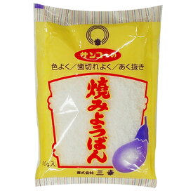 【マラソン限定ポイント5倍】三幸 焼みょうばん 60g