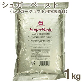 日新製糖 パウダーシュガーペースト 1kg