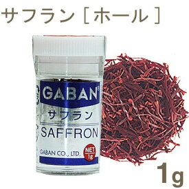 取寄 GABAN サフランホール 1g