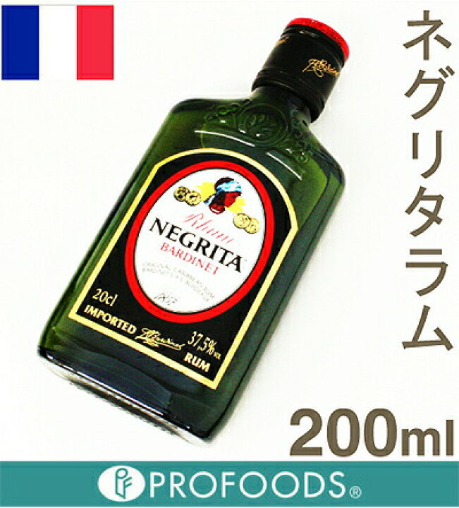 楽天市場】ネグリタ ラム 200ml : プロフーズ
