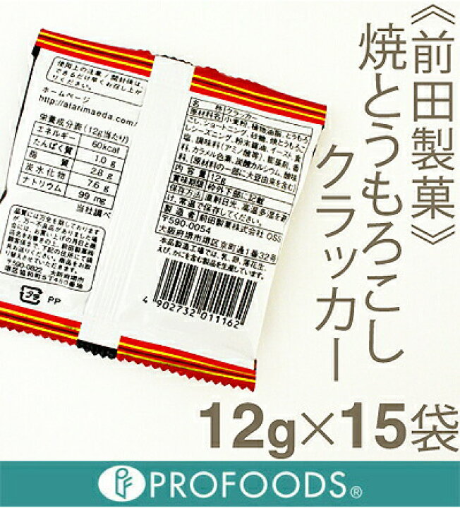 楽天市場】前田製菓 焼きとうもろこしクラッカー 12g×15袋 : プロフーズ