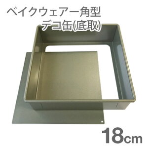 xCNEFA[p^fRʒ 18cmbfR[V^ P[L^ XNGA^