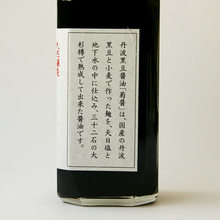 楽天市場】ヤマロク醤油 菊醤(きくびしお) 500ml : プロフーズ 楽天市場】ヤマロク醤油 菊醤(きくびしお) 500ml : プロフーズ