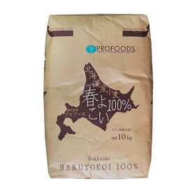 強力粉 春よ恋 100% 10kg 北海道産 国産 小麦粉 パン用小麦粉 業務用 大容量 春よ恋100 ストレート パン作り ホームベーカリー 食パン ベーグル ピザ 手作り もちもち 甘み 製菓 製パン 材料 プロフーズ はるよこい ハルヨコイ