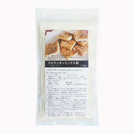 夏季冷蔵 フロランタンミックス粉（フロレックス）100g