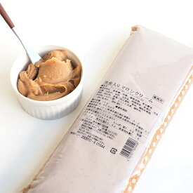 【11/16までポイント5倍】ソントン 渋皮入りマロンクリーム 1kg｜季節商品 フィリング