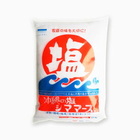 シママース 沖縄の塩 1kg