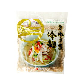 取寄 サンサス きねうち生麺冷麺 150g｜季節商品