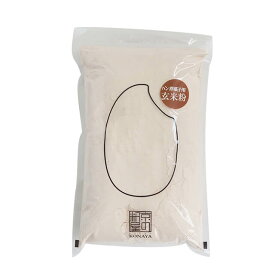 図司穀粉 パン洋菓子用玄米粉 1kg