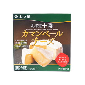 冷蔵 よつ葉乳業 北海道十勝カマンベールチーズ 90g