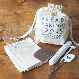 【マラソン限定ポイント5倍】プロフーズ パン作りツールセット