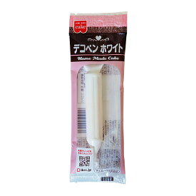 夏季冷蔵 ホームメイドケーキ デコペン ホワイト（速乾性）10g