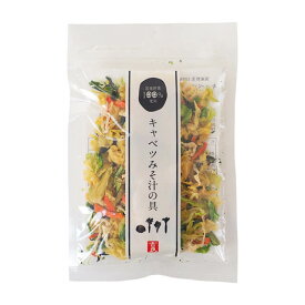 吉良食品 キャベツみそ汁の具 40g