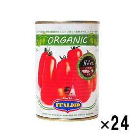【スーパーSALE限定ポイント5倍】ケース販売 イタリアット オーガニックホールトマト 400g×24個