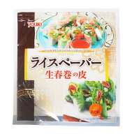 【マラソン限定ポイント5倍】ユウキ食品 ライスペーパー（生春巻の皮）120g（約12枚）