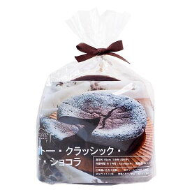 夏季冷蔵 プロフーズ ガトー・クラシック・オ・ショコラキット 1台分｜季節商品 手作りキット ガトーショコラ