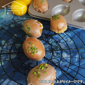 夏季冷蔵 プロフーズ レモンケーキキット 6個分｜季節商品 手作りキット