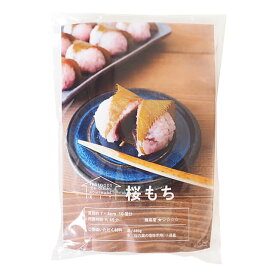 プロフーズ 桜もちキット 10個分｜季節商品 手作り お菓子作り プレゼント ギフト 和菓子 桜餅 お花見 和菓子の日