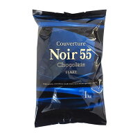 夏季冷蔵 不二製油 クーベルチュール ノワール55（フレーク） 1kg｜業務用 チョコレート バレンタイン ホ…