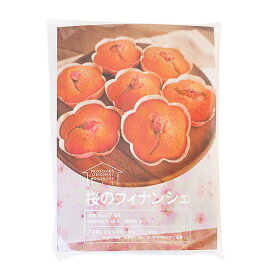 夏季冷蔵 プロフーズ 桜のフィナンシェキット 7個分｜季節商品 手作り お菓子作り プレゼント ギフト お花見