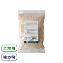 【マラソン限定ポイント3倍】日清製粉 きたのまるこ （強力タイプ全粒粉） 500g（チャック袋入）