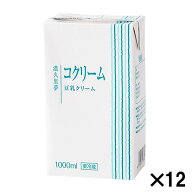 取寄 ケース販売 冷蔵 不二製油 濃久里夢（コクリーム） 1000ml×12本